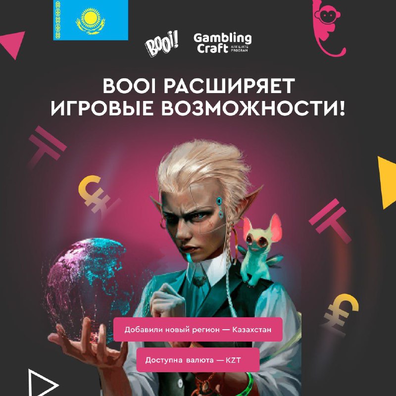 Booi Casino теперь в Казахстане!