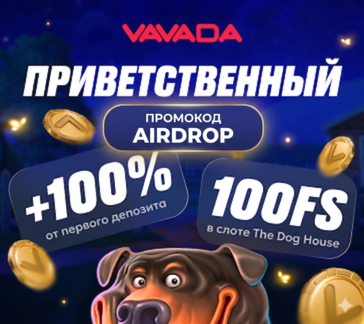 vavada casino промокод