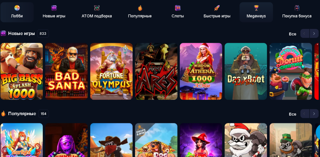atom casino асортимент игр