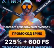Промокод Atom Casino: 100 FS без депозита