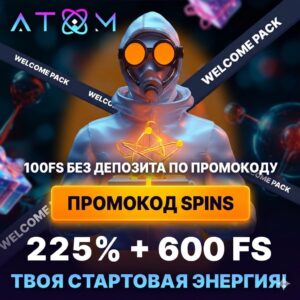 atom casino промокод