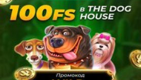 Cactus casino промокод — »WILD» 2026 февраль