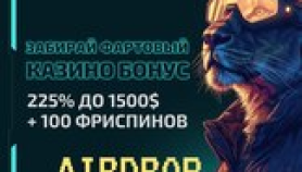 Winity Casino промокод