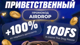 Vavada Casino промокод