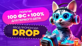 Промокод в онлайн казино Cat casino