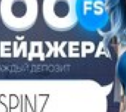 Vodka Casino Промокоды