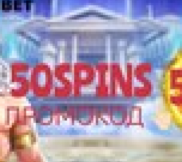 Ramenbet casino промокод при регистрации