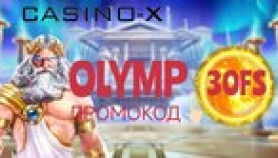Сasino x (Казино х) промокод