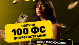 Промокод в онлайн казино R7 casino