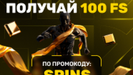 Промокод в онлайн казино R7 casino