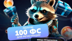 Kometa Casino бездепозитный промокод