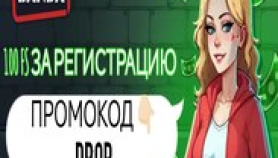 Banda Casino — промокод »DROP»