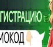 Banda Casino — промокод »DROP»