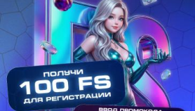Промокод в онлайн казино Arkada casino
