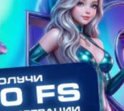 Промокод в онлайн казино Arkada casino